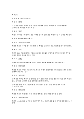 복무규정-1 복무규정-1